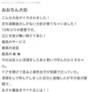 ヒメ日記 2025/10/04 15:45 投稿 ☆るみね☆ club MUTEKI