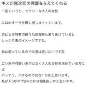 ヒメ日記 2025/10/04 17:48 投稿 ☆るみね☆ club MUTEKI