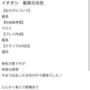 ヒメ日記 2025/11/05 15:33 投稿 ☆るみね☆ club MUTEKI