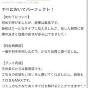 ヒメ日記 2025/11/05 19:53 投稿 ☆るみね☆ club MUTEKI