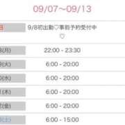 ヒメ日記 2025/09/07 12:35 投稿 ぱいん マリン土浦本店