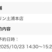 ヒメ日記 2025/10/23 05:51 投稿 ぱいん マリン土浦本店