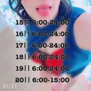 ヒメ日記 2025/11/29 21:08 投稿 ぱいん マリン土浦本店