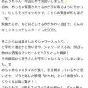 ヒメ日記 2025/09/17 11:01 投稿 杏璃(あんり) グランドオペラ横浜