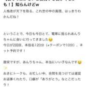 ヒメ日記 2025/10/14 22:01 投稿 杏璃(あんり) グランドオペラ横浜