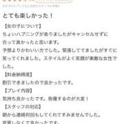 ヒメ日記 2025/10/29 09:21 投稿 杏璃(あんり) グランドオペラ横浜