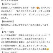 ヒメ日記 2025/11/21 19:02 投稿 杏璃(あんり) グランドオペラ横浜