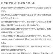 ヒメ日記 2025/11/27 10:41 投稿 杏璃(あんり) グランドオペラ横浜