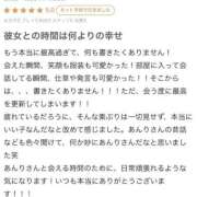 ヒメ日記 2025/12/02 08:21 投稿 杏璃(あんり) グランドオペラ横浜