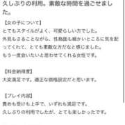 ヒメ日記 2025/12/02 08:25 投稿 杏璃(あんり) グランドオペラ横浜