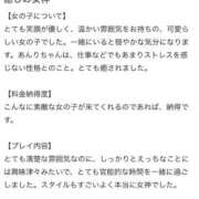 ヒメ日記 2025/12/02 08:41 投稿 杏璃(あんり) グランドオペラ横浜