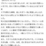 ヒメ日記 2025/12/18 12:41 投稿 杏璃(あんり) グランドオペラ横浜