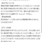 ヒメ日記 2026/01/09 10:29 投稿 杏璃(あんり) グランドオペラ横浜