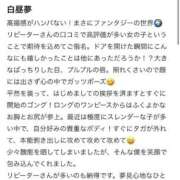 ヒメ日記 2026/02/28 22:22 投稿 杏璃(あんり) グランドオペラ横浜