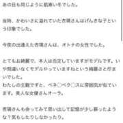 ヒメ日記 2026/03/12 20:38 投稿 杏璃(あんり) グランドオペラ横浜