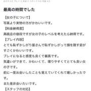 ヒメ日記 2026/03/20 06:51 投稿 杏璃(あんり) グランドオペラ横浜