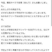 杏璃(あんり) 【お礼写メ日記】♡ グランドオペラ横浜