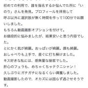 ヒメ日記 2026/03/19 23:34 投稿 西ケ花 いのり/AV プロフィール奈良店
