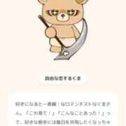 れもん 好きになると一直線🥺💞 バタフライ立川