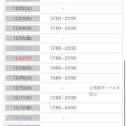 ヒメ日記 2025/11/27 21:09 投稿 しゅな SOAPLAND COSPA SAPPORO