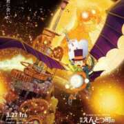 ヒメ日記 2026/03/27 13:48 投稿 しゅな SOAPLAND COSPA SAPPORO