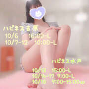 ヒメ日記 2025/09/22 22:56 投稿 めいの ハピネス東京 吉原店