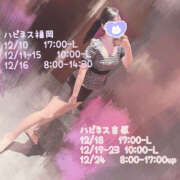 ヒメ日記 2025/11/21 20:16 投稿 めいの ハピネス東京 吉原店