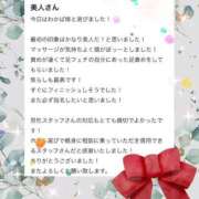 ヒメ日記 2026/02/07 23:38 投稿 藤宮わかば フェティッシュエステ Lust Mirage