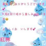 ヒメ日記 2025/09/04 13:28 投稿 紅林 熟女の風俗最終章 横浜本店