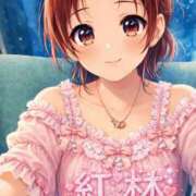 ヒメ日記 2026/01/10 21:04 投稿 紅林 熟女の風俗最終章 横浜本店