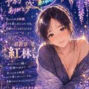 ヒメ日記 2026/04/28 11:06 投稿 紅林 熟女の風俗最終章 横浜本店