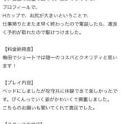 ヒメ日記 2025/09/13 09:06 投稿 ひより リッチドールパート2梅田店