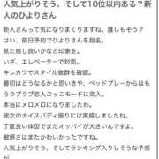 ヒメ日記 2025/09/23 17:55 投稿 ひより リッチドールパート2梅田店