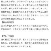 ヒメ日記 2025/10/18 20:55 投稿 ひより リッチドールパート2梅田店