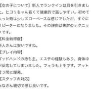 ヒメ日記 2025/11/04 20:05 投稿 ひより リッチドールパート2梅田店