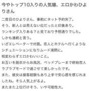 ヒメ日記 2025/12/02 15:25 投稿 ひより リッチドールパート2梅田店