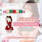 ヒメ日記 2025/12/08 12:09 投稿 あすな まじらぶ！