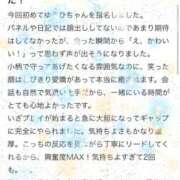ヒメ日記 2025/10/08 16:48 投稿 ゆうひ 奈良市ちゃんこ