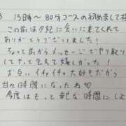 ヒメ日記 2026/04/12 22:58 投稿 ゆうひ 奈良市ちゃんこ
