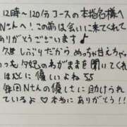 ヒメ日記 2026/04/14 12:32 投稿 ゆうひ 奈良市ちゃんこ
