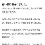 ヒメ日記 2025/09/13 21:25 投稿 せな チューリップ土浦店
