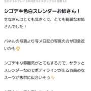 ヒメ日記 2025/09/22 11:42 投稿 せな チューリップ土浦店