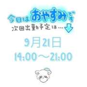 ヒメ日記 2025/09/18 15:53 投稿 恋白【コハク】 ピンクコレクション大阪