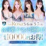 ヒメ日記 2026/03/06 20:58 投稿 坂本にこ【未経験Fカップ】 Club Rosa