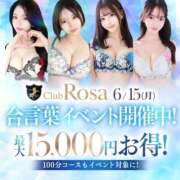 ヒメ日記 2026/06/14 22:16 投稿 坂本にこ【未経験Fカップ】 Club Rosa