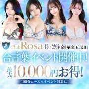 ヒメ日記 2026/06/26 12:19 投稿 坂本にこ【未経験Fカップ】 Club Rosa