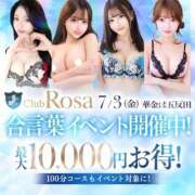 ヒメ日記 2026/07/02 23:18 投稿 坂本にこ【未経験Fカップ】 Club Rosa