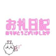 ヒメ日記 2025/11/06 16:18 投稿 恋白【コハク】 ピンクコレクション尼崎店