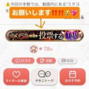 ヒメ日記 2025/11/19 19:14 投稿 ひびき JDリフレ