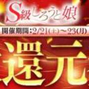 ひびき お得情報❗️ JDリフレ